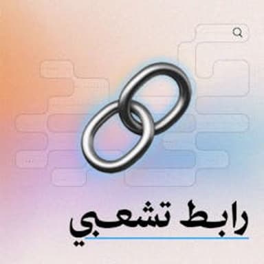 بودكاست جديد