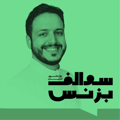 حلقة متابعة: محمصة الرياض تغيّر استراتيجيتها بالكامل