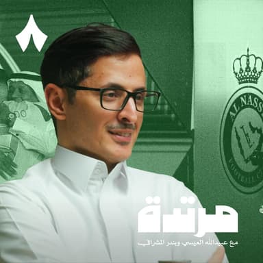 خسارة الاتحاد تغيّر كل شيء؟
