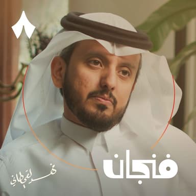 أين المعنى في هذه الحياة